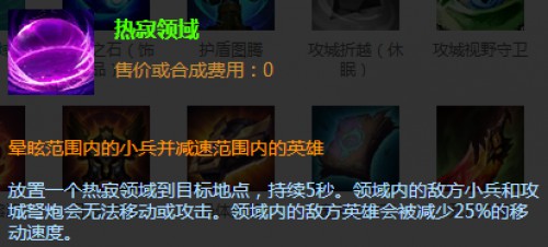英雄联盟LOL枢纽攻防战玩法攻略 枢纽攻防战规则及英雄推荐