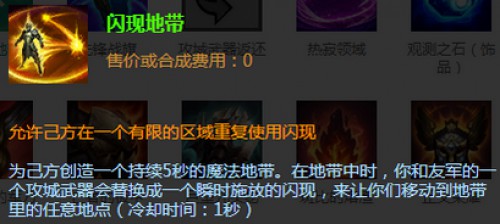 英雄联盟LOL枢纽攻防战玩法攻略 枢纽攻防战规则及英雄推荐