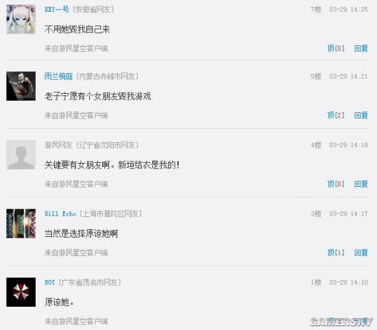 游民星空