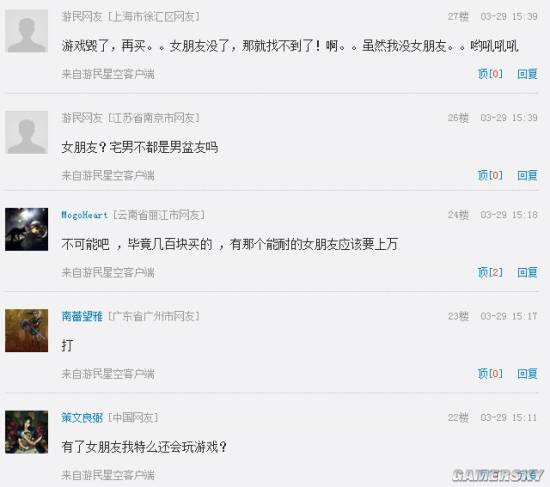 游民星空