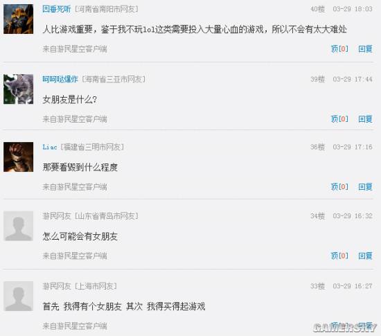 游民星空