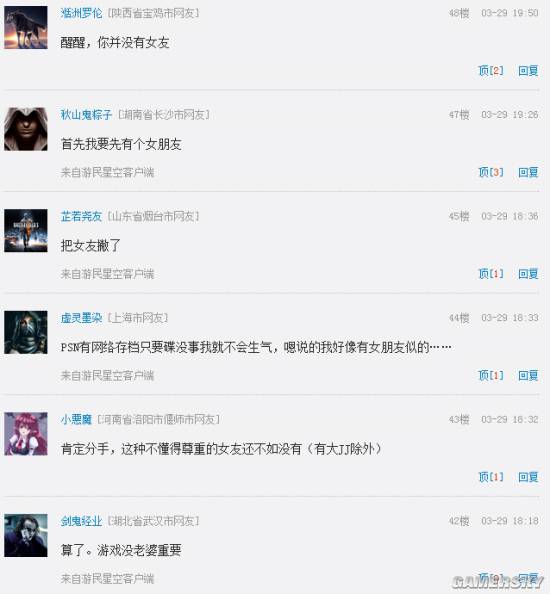 游民星空