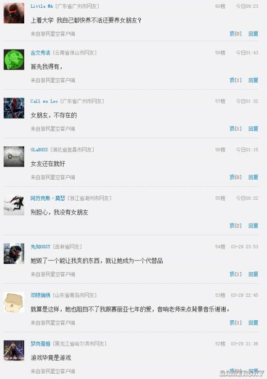 游民星空