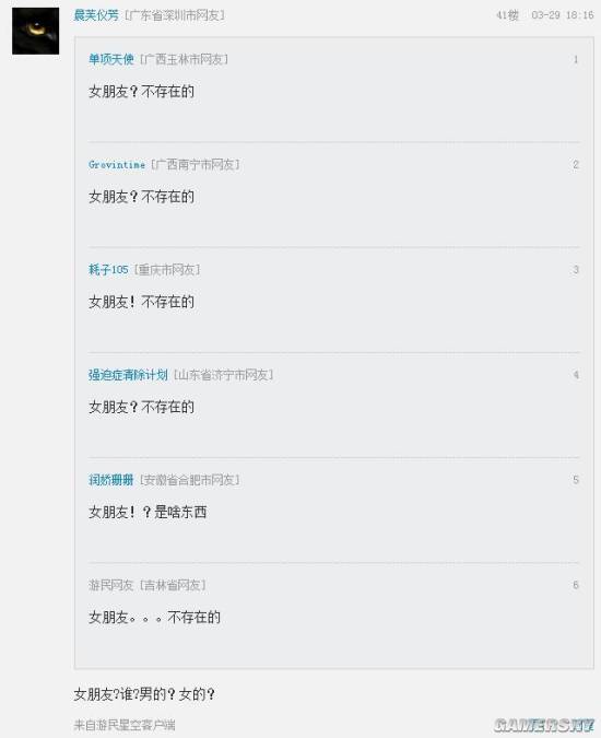 游民星空