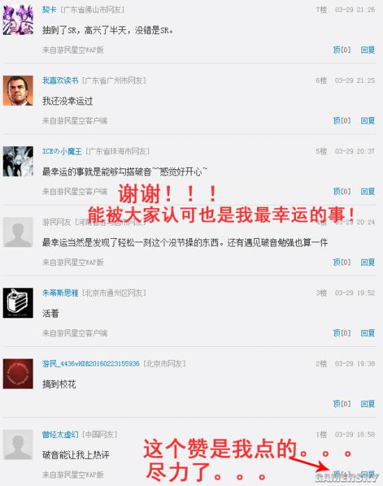 游民星空