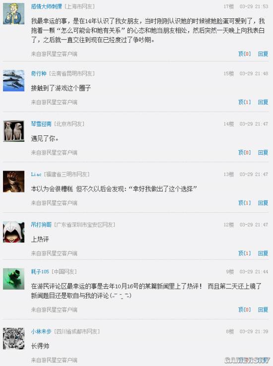 游民星空