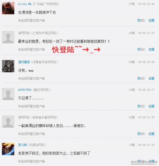 游民星空
