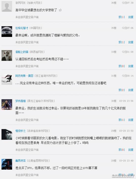 游民星空
