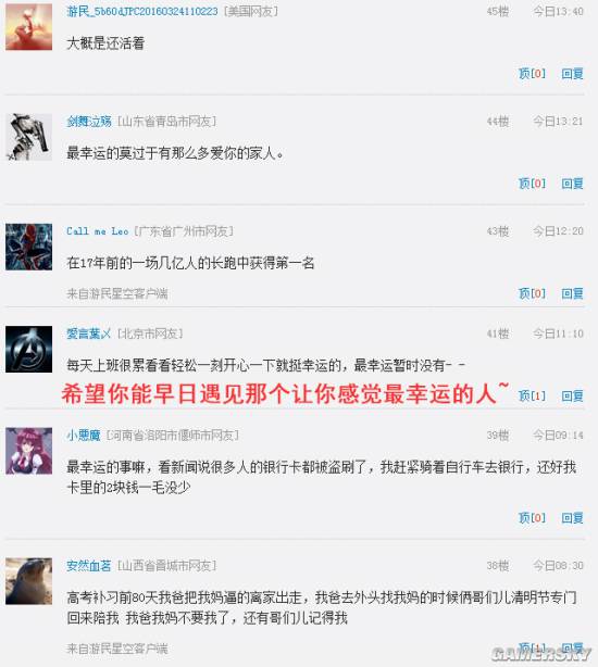 游民星空