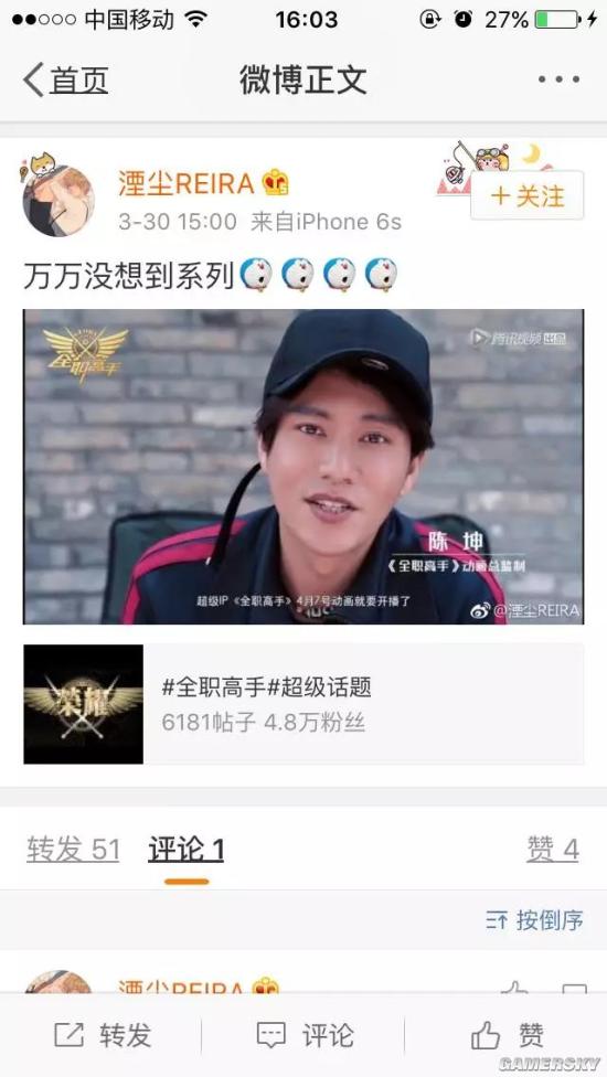 游民星空