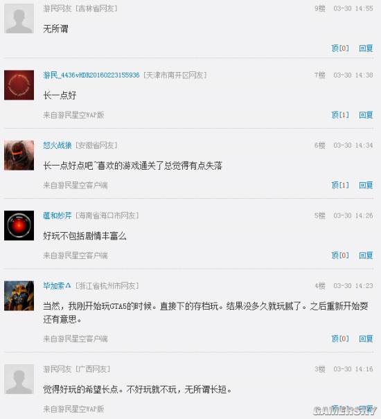 游民星空