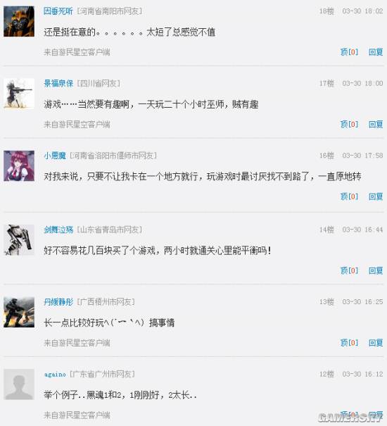 游民星空