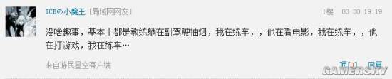 游民星空