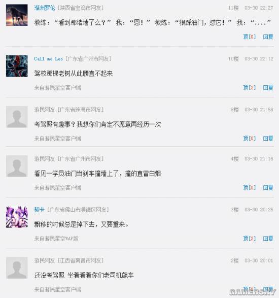 游民星空