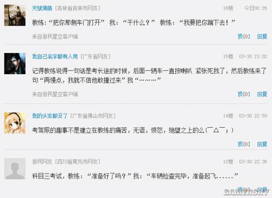 游民星空