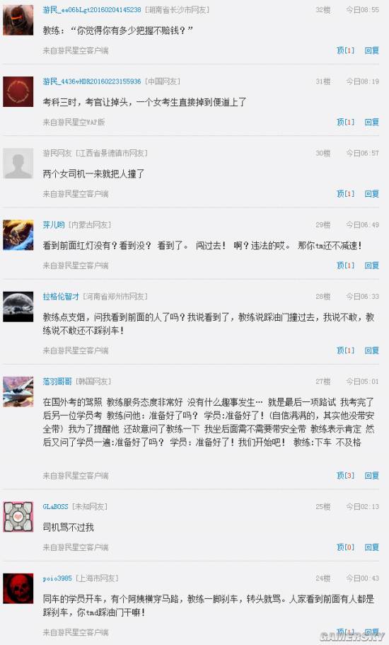 游民星空