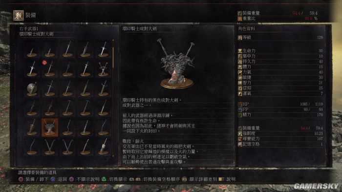 《黑暗之魂3:环印城》游民评测8.9分 最后的阴谋