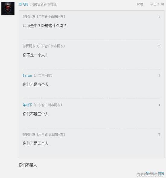 游民星空