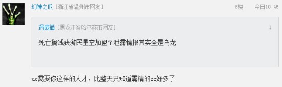 游民星空