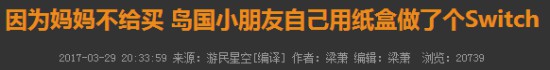 游民星空