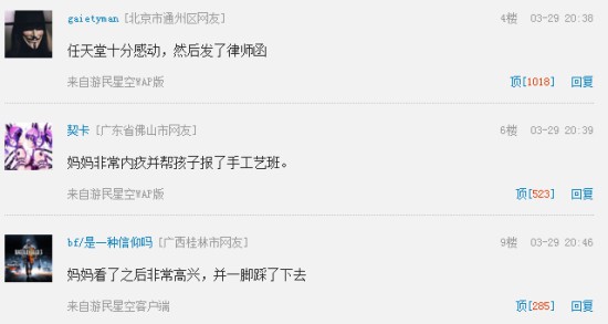 游民星空