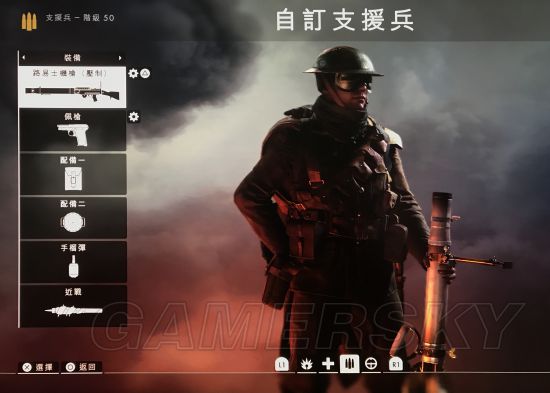 战地1支援兵武器分析与使用技巧