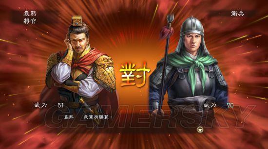 三国志13威力加强版 全方位玩法技巧刷单挑 舌战及升官技巧介绍 游民星空gamersky Com