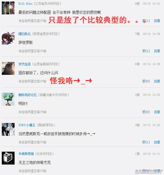 游民星空