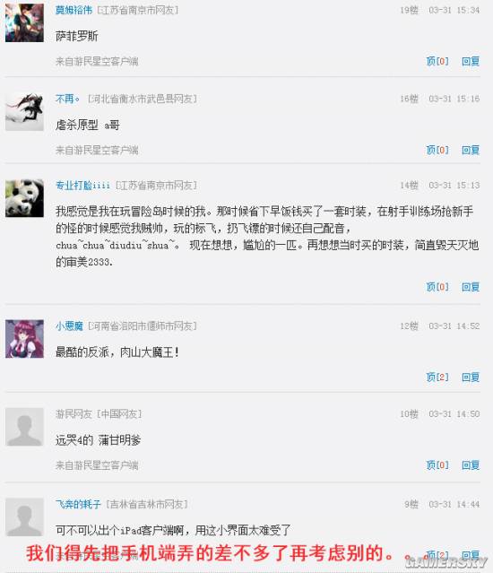 游民星空