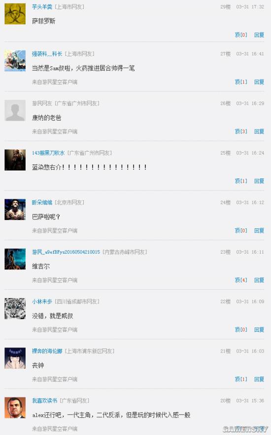 游民星空