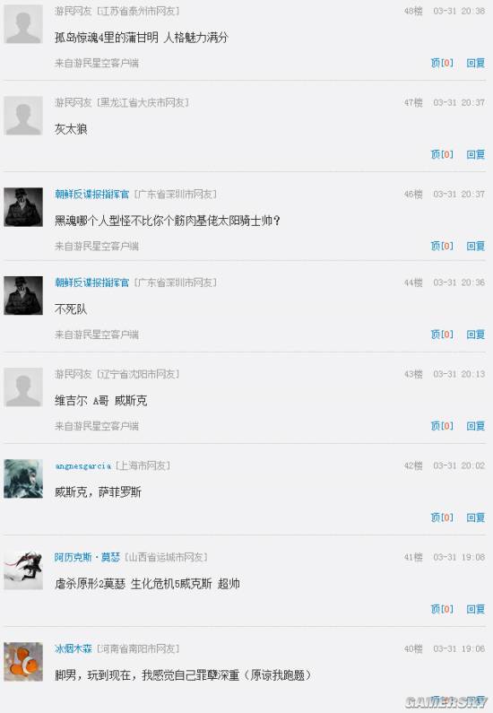 游民星空