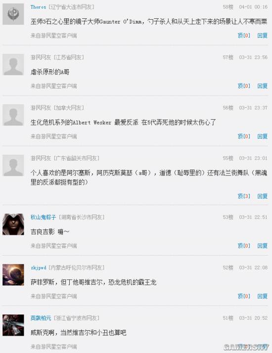 游民星空