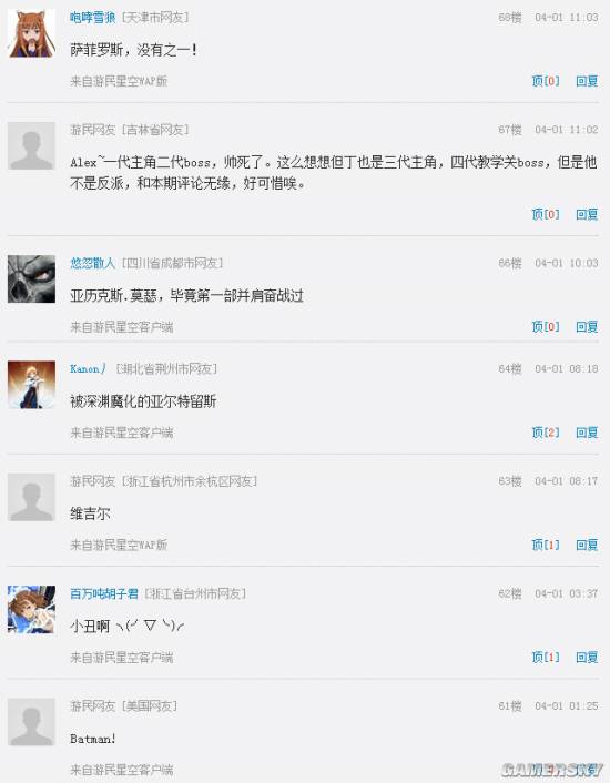 游民星空