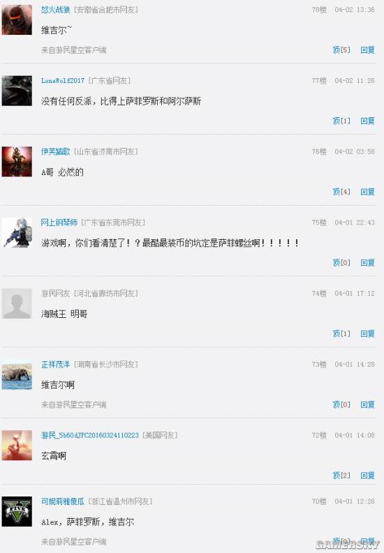 游民星空