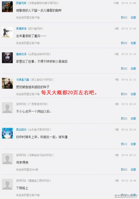 游民星空
