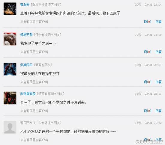 游民星空