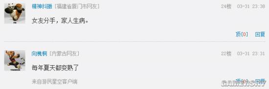 游民星空