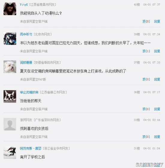 游民星空