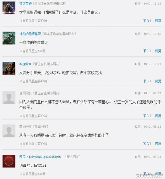 游民星空