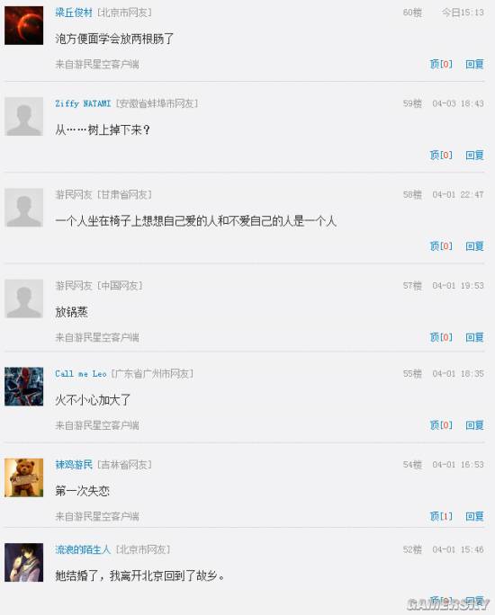 游民星空