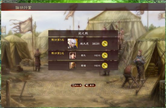 三国志13威力加强版 单挑及委托玩法技巧 游民星空gamersky Com