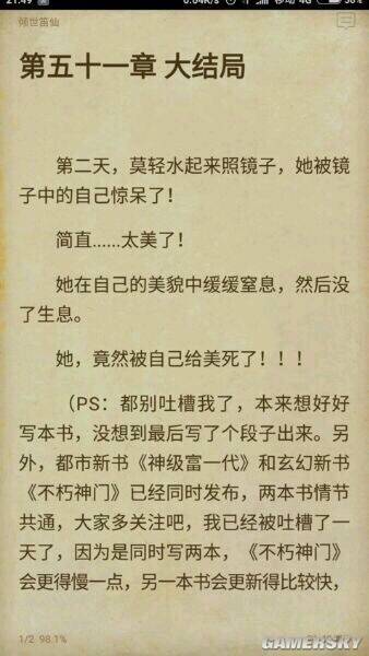 游民星空