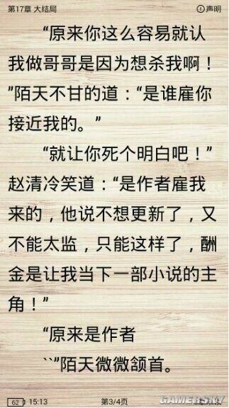 游民星空