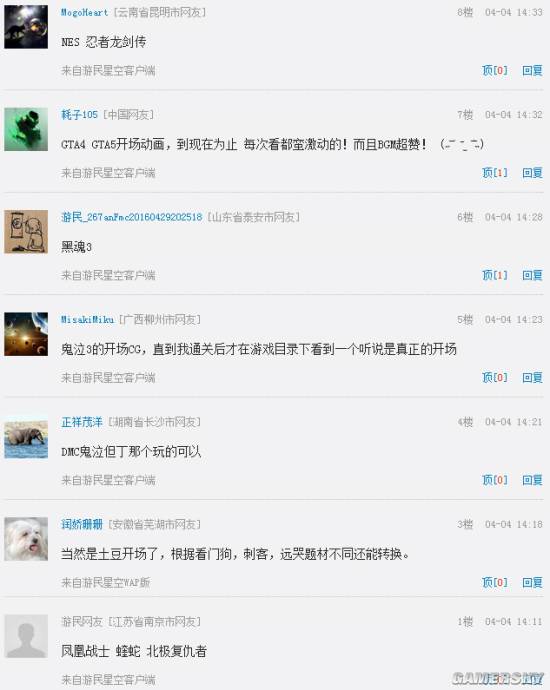 游民星空