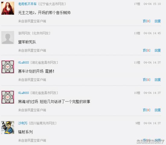 游民星空