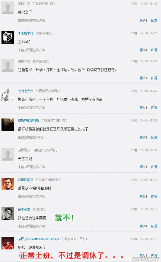游民星空