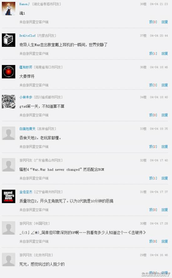 游民星空