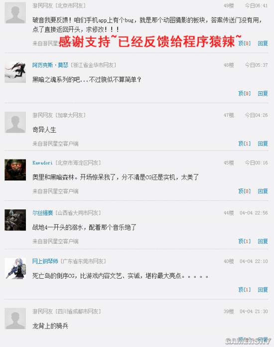 游民星空