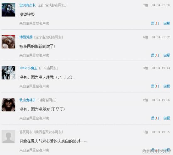 游民星空