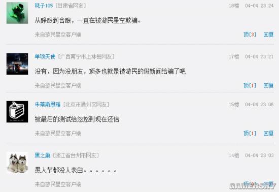 游民星空